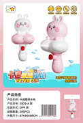 打气水枪