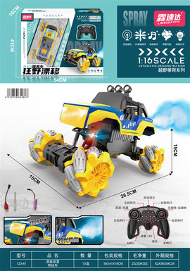 Drift spray stunt remote control car toy