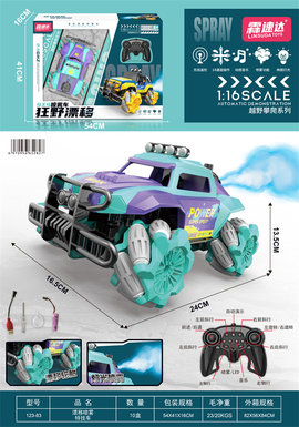 Drift spray stunt remote control car toy