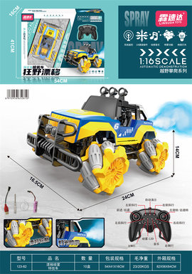 Drift spray stunt remote control car toy