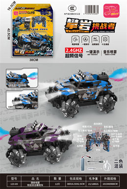 Drift climbing spray 4-wheel stunt remote-controlled guard car toy