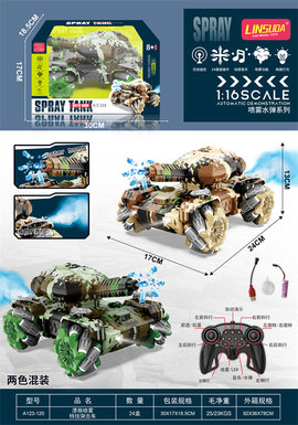 Drifting water bomb spray stunt assault tank toy