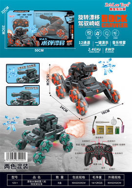 Drifting water bomb spray eight-wheel stunt assault remote control car toy