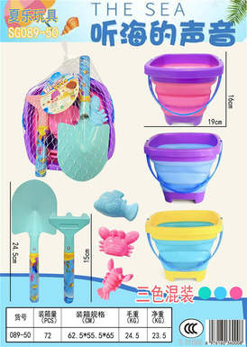 Beach toys (mixed with three colors)
