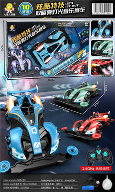 Ten channel light 4WD dual spray drift car