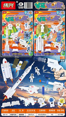 Space Guardians