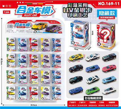 Alloy car models (multiple randomly mixed) 20PCS