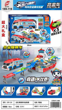 Catapult racing car+bus track scene