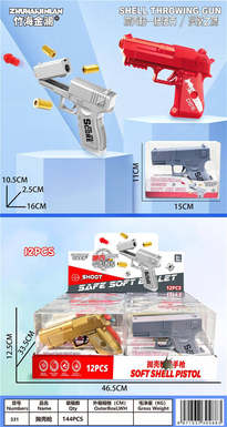 Shell thrower gun Glock/Desert Eagle 12pcs