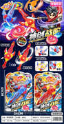 炫酷陀螺飞碟剑