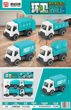 Engineering vehicle toys