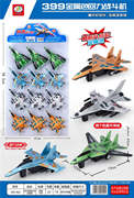 金属色回力战斗机12PCS