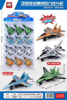 Metallic color combat aircraft 12PCS