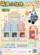 萌趣小挂件猫头鹰12PCS