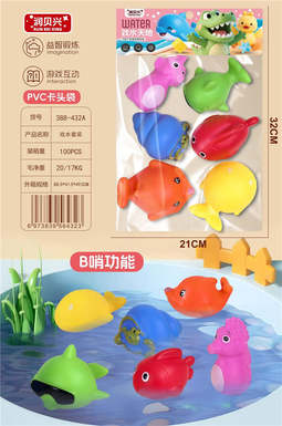 B-whistle water play set