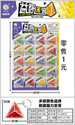 益智迷宫20PCS