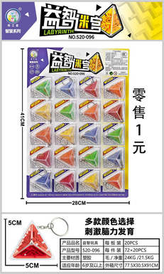 Puzzle Maze 20PCS