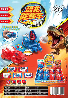 Collision deformation dinosaur gyro car 8PCS