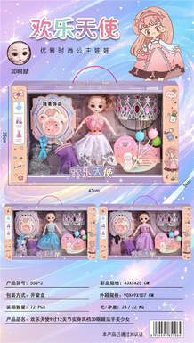 Joyful Angel Pretty Girl 9-inch Multi Joint Real Body High end 3D Eye Movement Hand Three Mixed Designs