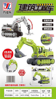 Inertial excavator