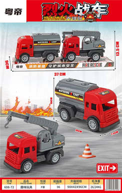 Fun Toys - Chariots of Fire