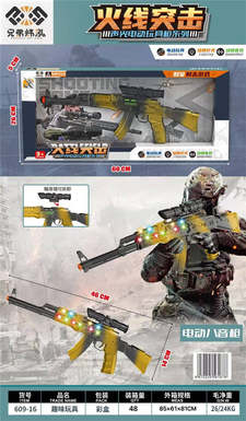 Fun Toys - Frontline Assault