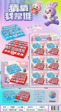 Disassemble who I am, 6PCS