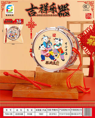 Lucky musical instrument (red)