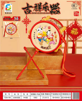 Lucky musical instrument (red)