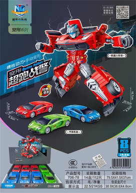 Inertial power manual deformation supercar Men 8PCS