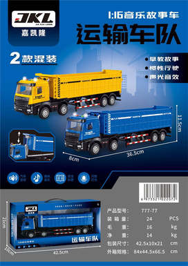 Two mixed transportation fleets