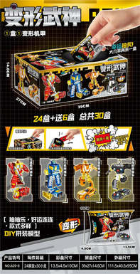 Transforming Martial God 24PCS+6 Small Box