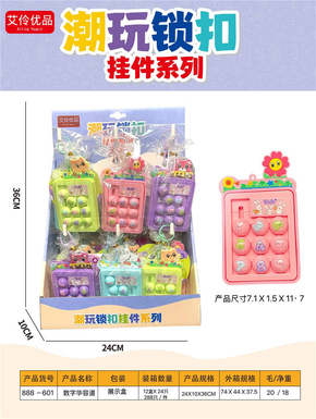 Digital Huarong Road 24PCS
