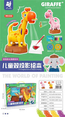 Giraffe Double Projection Picture Book