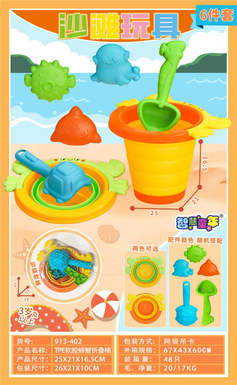 TPE soft rubber crab folding bucket 6-piece set