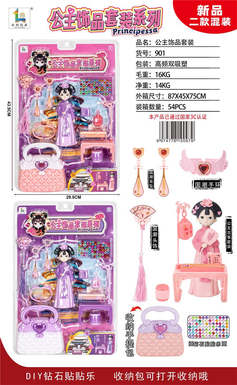 Princess Jewelry Set