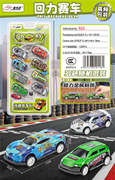 合金回力赛车6CS