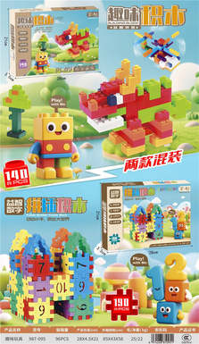 Two fun building blocks mixed together