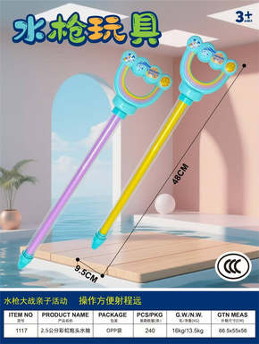 2.5cm Rainbow Cannon Head Water Pump