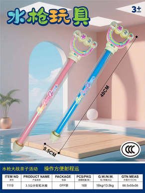 3.5cm Rainbow Water Pump