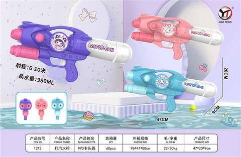 Inflatable water gun
