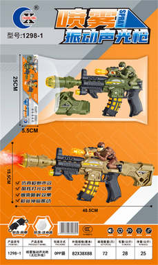Spray vibrating acousto-optic gun (without infrared ray)