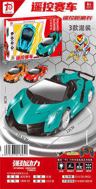 Four way Lamborghini tri color hybrid