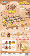 咔皮扒拉盲蛋猜猜乐12PCS