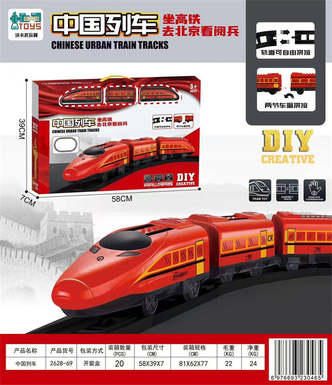 Chinese train track