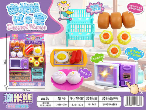 Chao Mi Xiong Microwave Oven Set