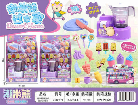 Chao Mi Xiong Juice Machine House Set
