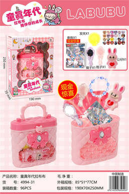 Makeup Treasure Chest