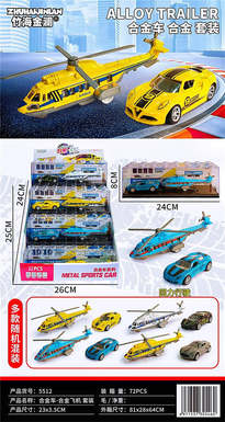 Alloy Car Alloy Aircraft Set 12PCS