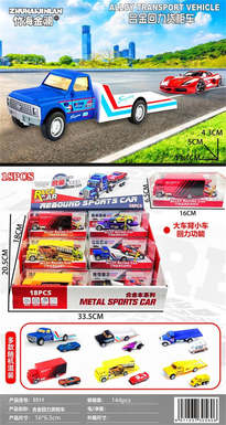 Alloy rebound container truck 18PCS (multiple randomly mixed)